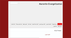 Desktop Screenshot of maronite-evangelization.com